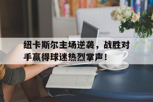 开元棋牌官方网站-开心超人之机械堡奇遇全集
